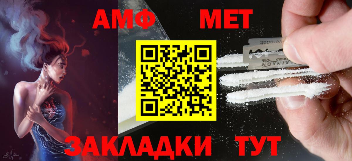 АМФЕТАМИН 97% Тольятти