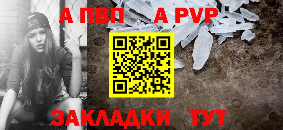 APVP VHQ Тольятти