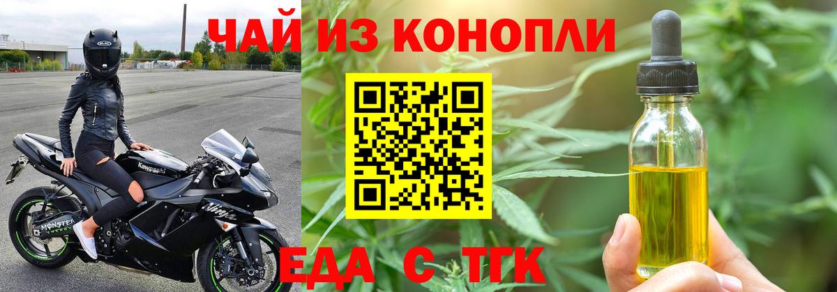 Canna-Cookies марихуана Тольятти