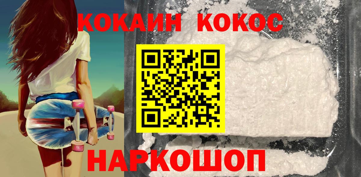 Тольятти  КОКАИН Эквадор  Вход с VPN  КОКАИН Columbia 