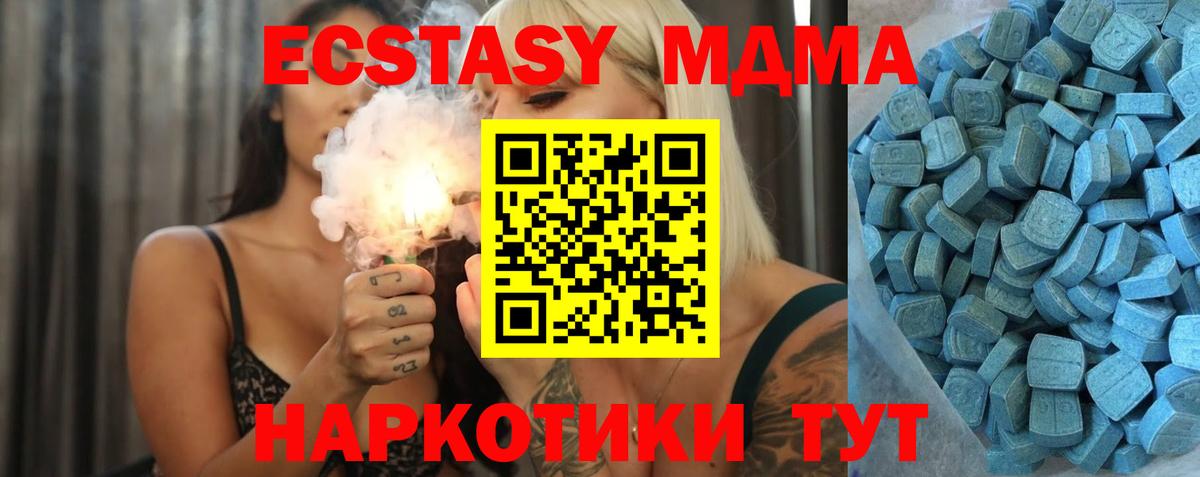 ЭКСТАЗИ ешки  Вход с VPN  ЭКСТАЗИ таблы  ЭКСТАЗИ  Тольятти 