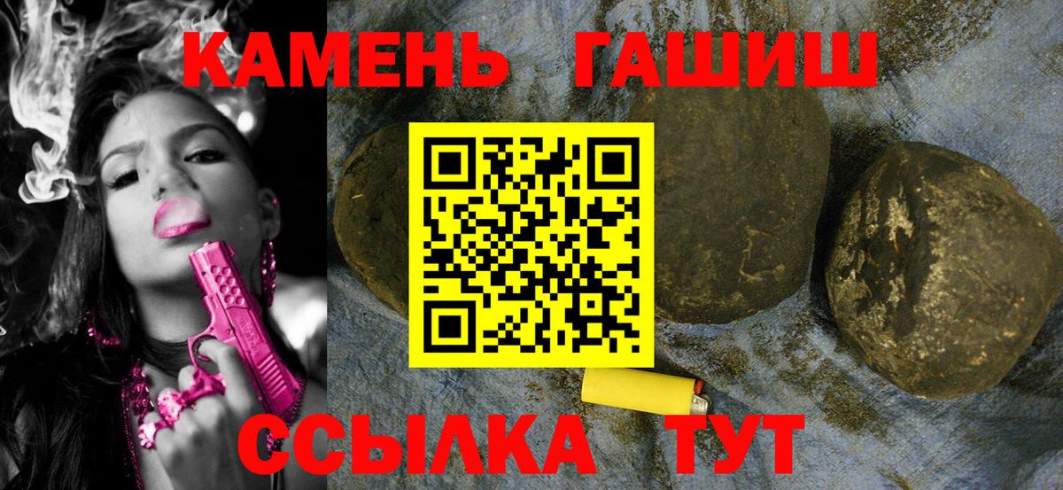 Тольятти  ГАШ  Вход с VPN  ГАШИШ Cannabis  ГАШ 40% ТГК 