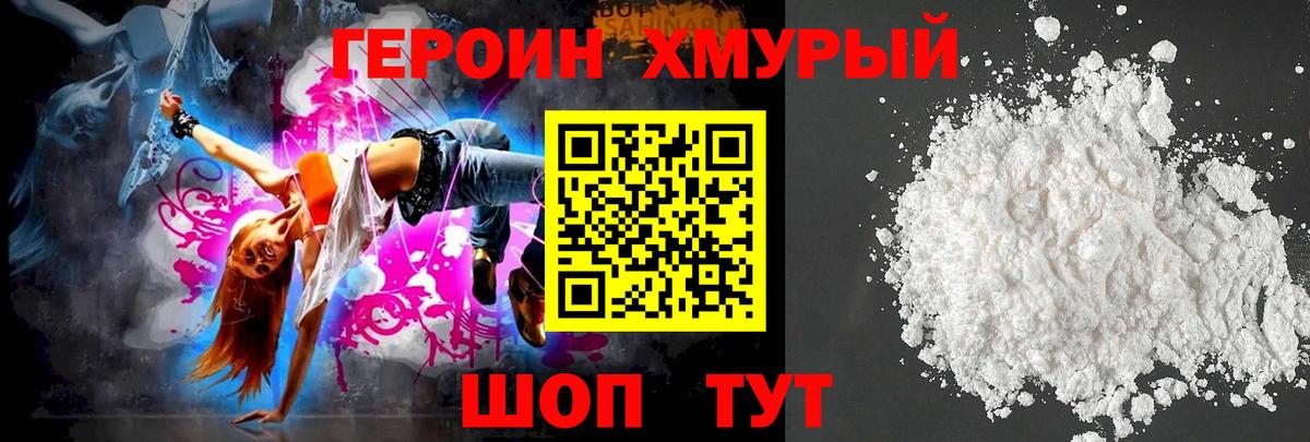 Тольятти  ГЕРОИН белый  Вход с VPN 