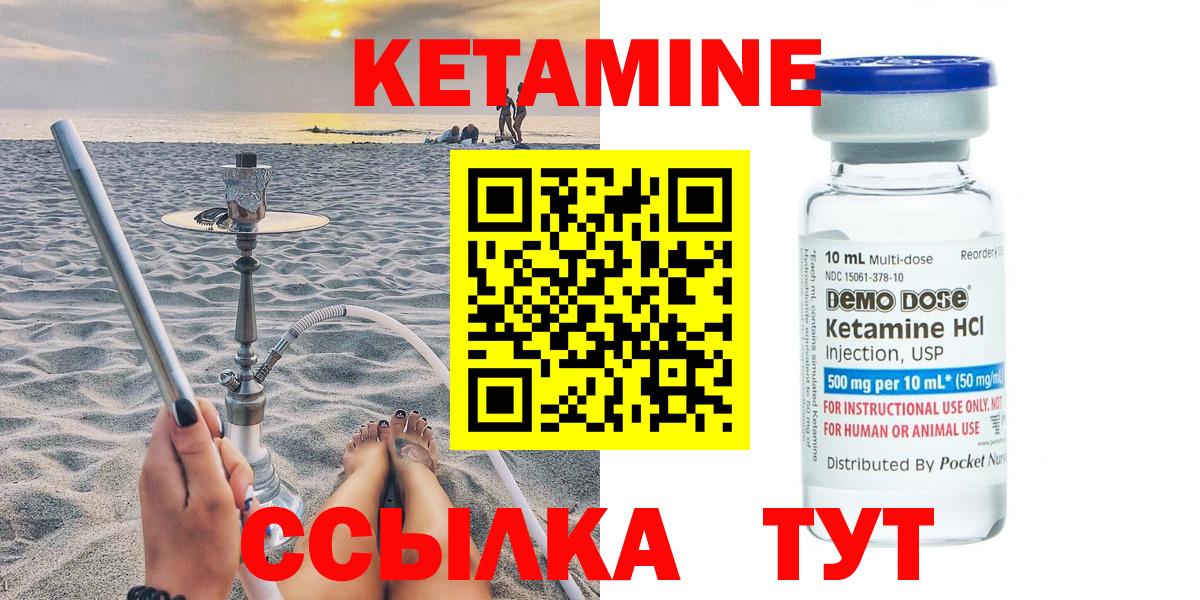 Кетамин ketamine Тольятти