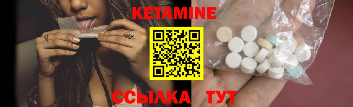 Тольятти  КЕТАМИН VHQ  Вход с VPN 