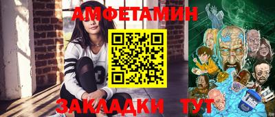 амфетамин Нарткала