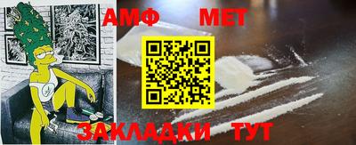 амфетамин Нарткала