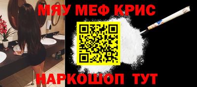 прущие крисы Наро-Фоминск