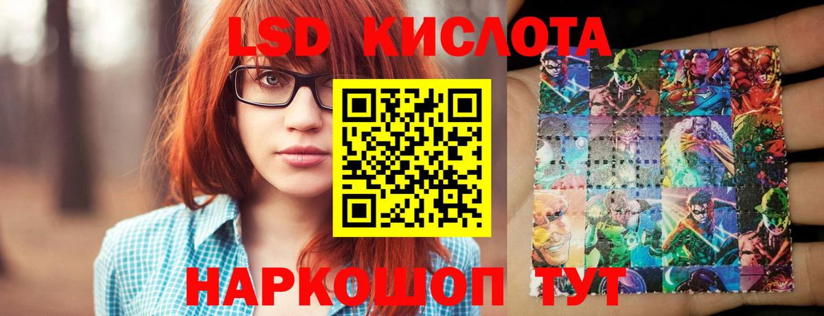 ЛСД экстази кислота  ЛСД экстази кислота  Вход с VPN  Тольятти 