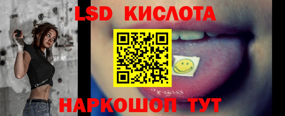LSD-25 экстази кислота Тольятти