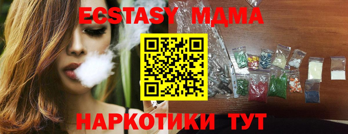 МДМА кристаллы  МДМА  Вход с VPN  Тольятти  МДМА VHQ 