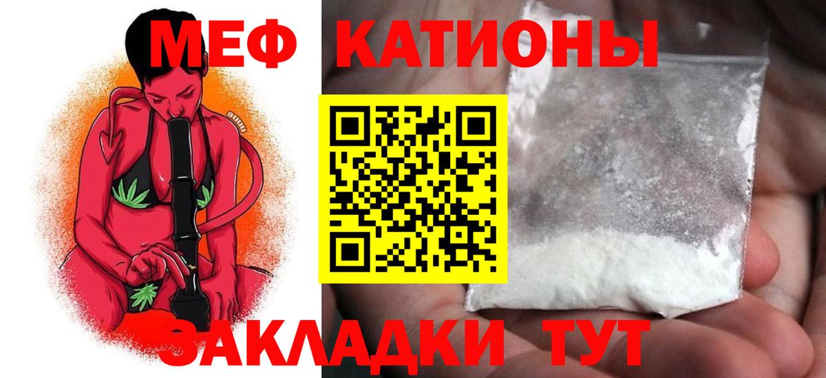 МЕФ мука  Вход с VPN  Мефедрон mephedrone  Мефедрон  Тольятти 