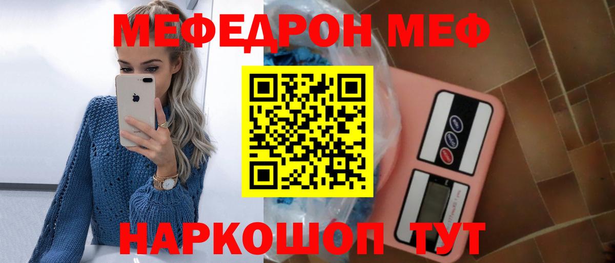 МЕФ мука Тольятти
