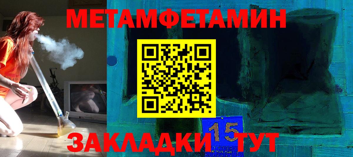 МЕТАМФЕТАМИН Methamphetamine  Вход с VPN  МЕТАМФЕТАМИН Methamphetamine  Тольятти 