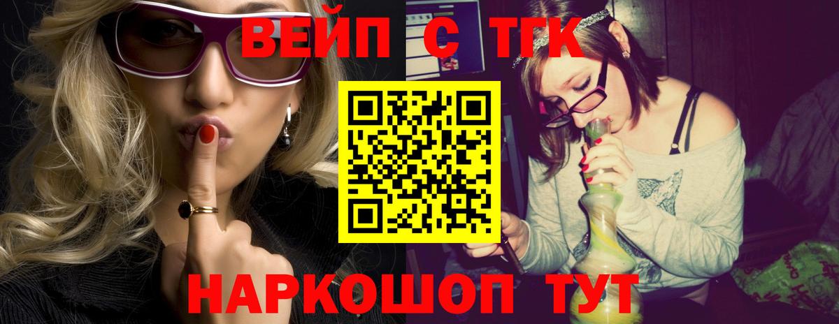 Дистиллят ТГК THC oil Тольятти