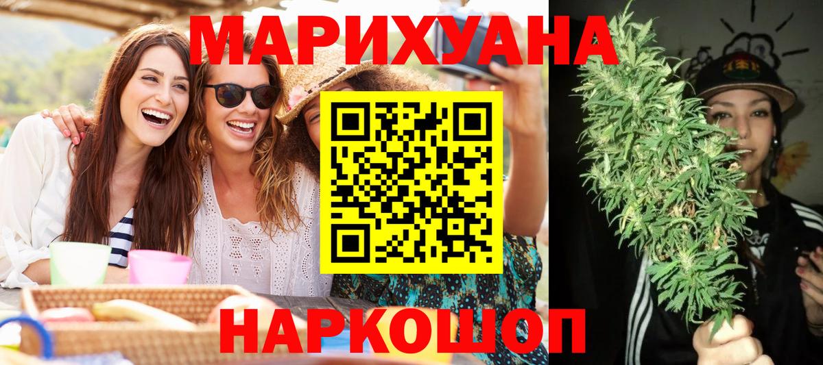 Марихуана MAZAR  Каннабис LSD WEED  Шишки марихуана AK-47  Вход с VPN  Тольятти  Конопля конопля 